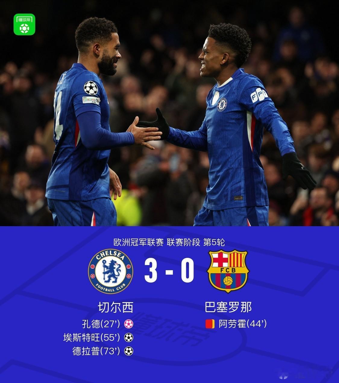 一觉醒来，谁懂拜仁3-1切尔西的含金量