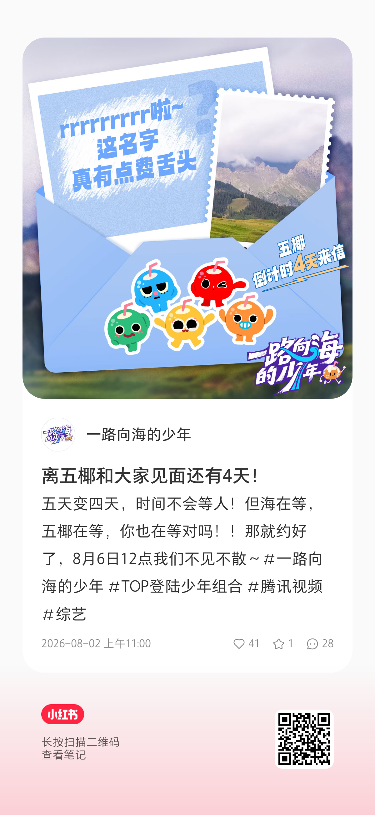 小🍠，来铺铺左航左航一路向海的少年