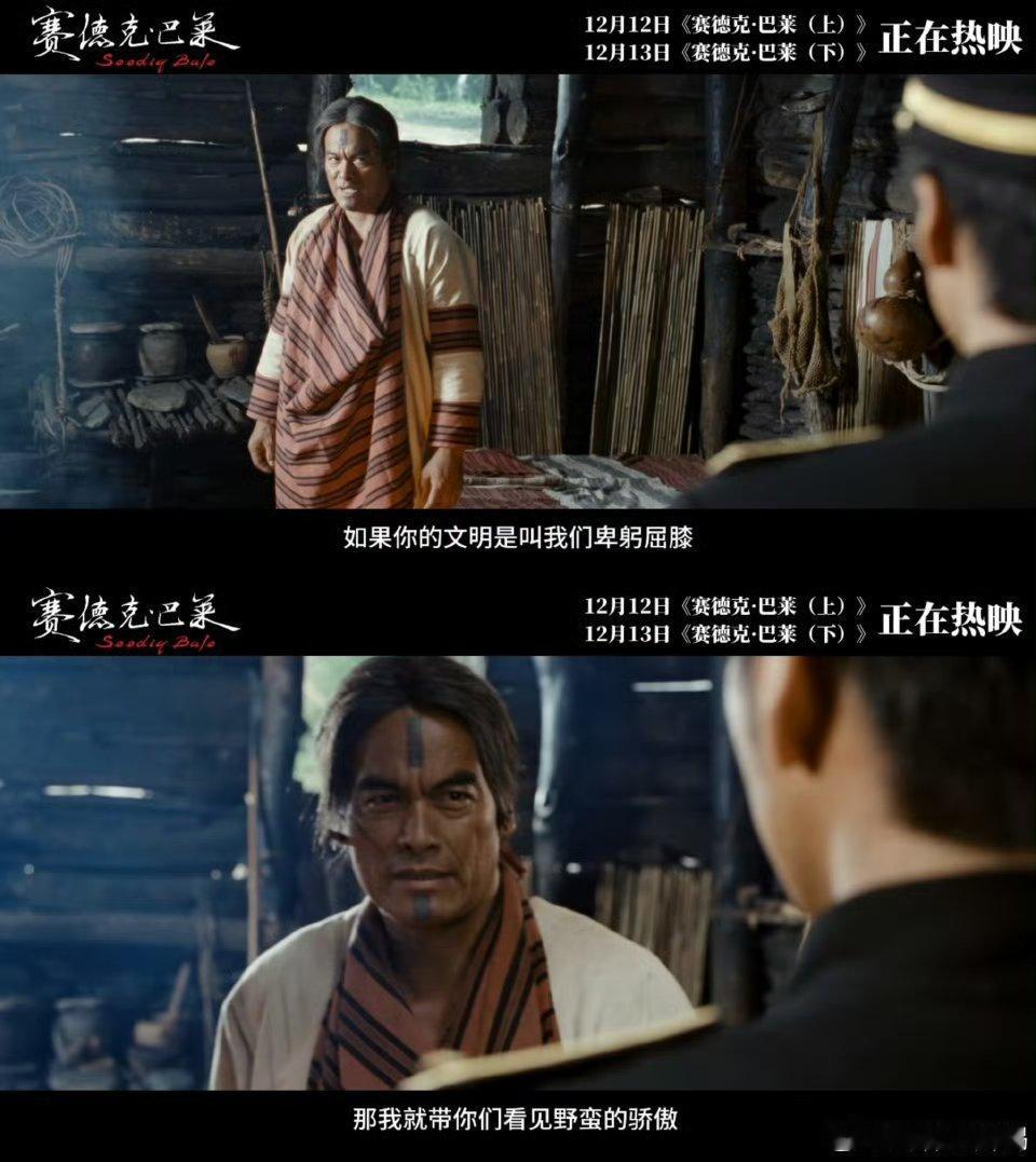 电影赛德克巴莱原型是台湾抗日 失去身体不可惧，丢失灵魂才可悲。赛德克巴莱的抗争，