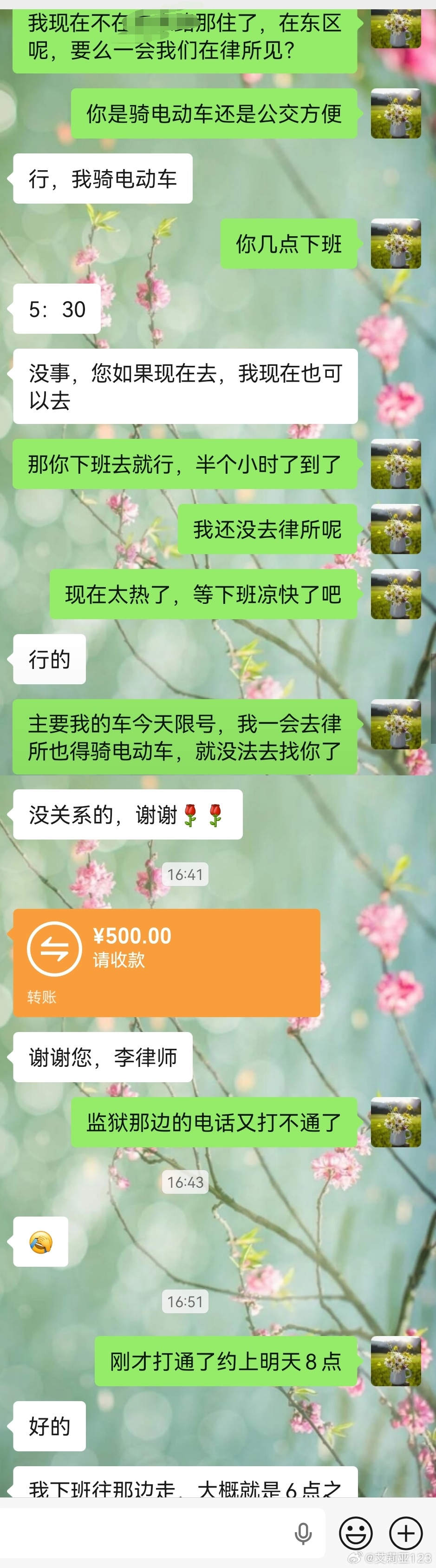 有的当事人在案件结束后真的值得做朋友1，之前找我咨询其他案件，我帮她打了几个电话
