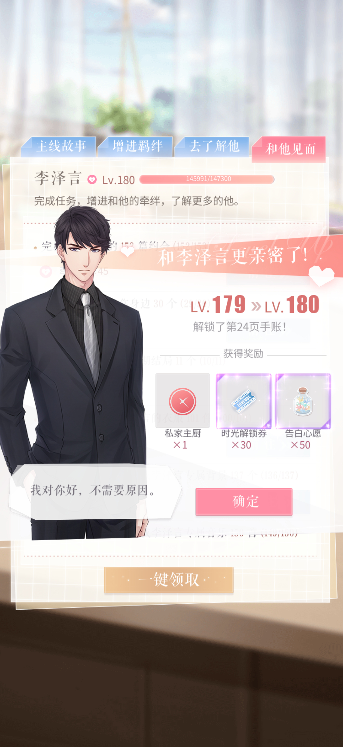 刚好1500天