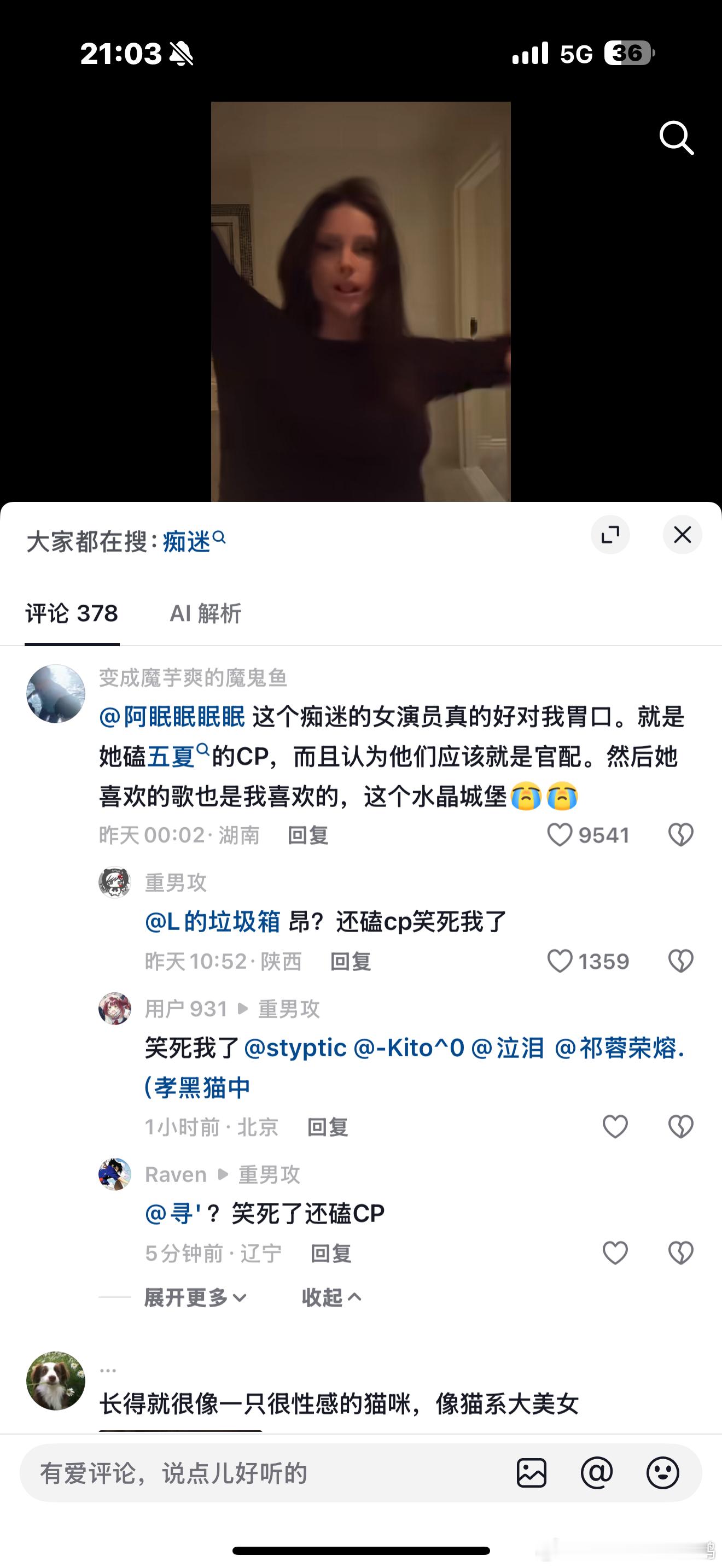 我不行了 
