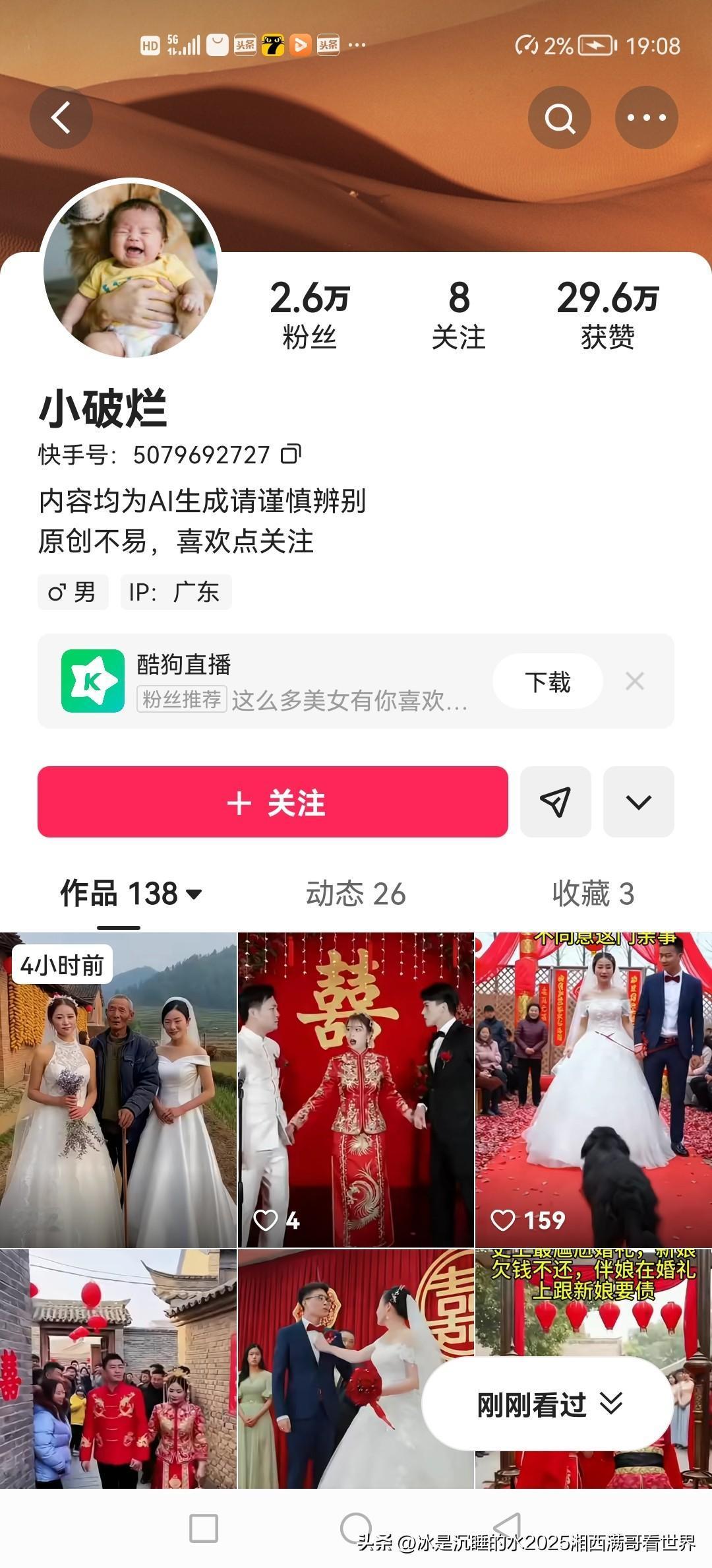 快手这个短视频平台审核是不是疯了？里面充斥大量色情、低俗、三观不正传播负能量价值