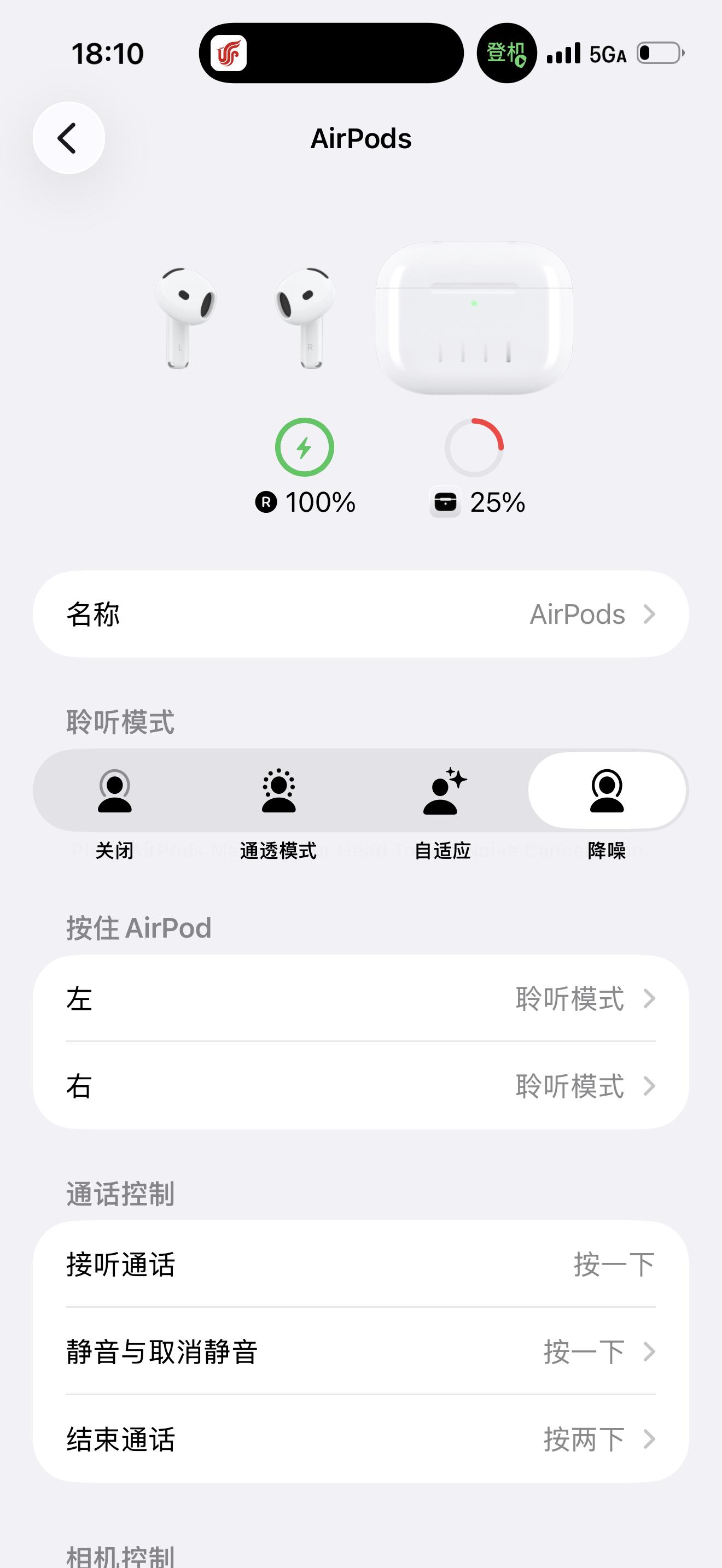 这苹果耳机老是一边感应不到 