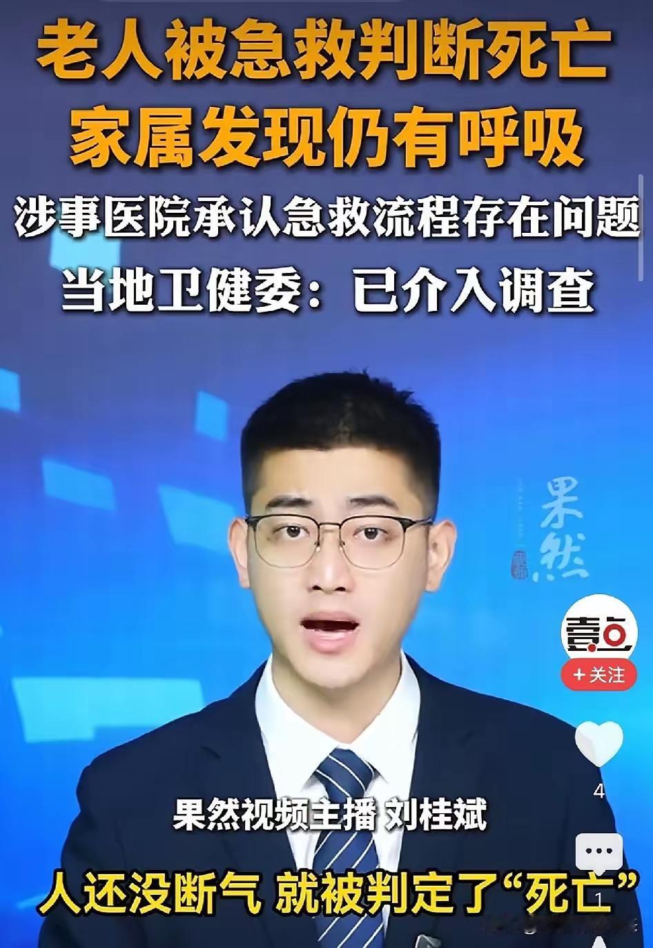 真的不敢相信，

   救命的120居然变成了走过场，

   重庆巫山这件事看