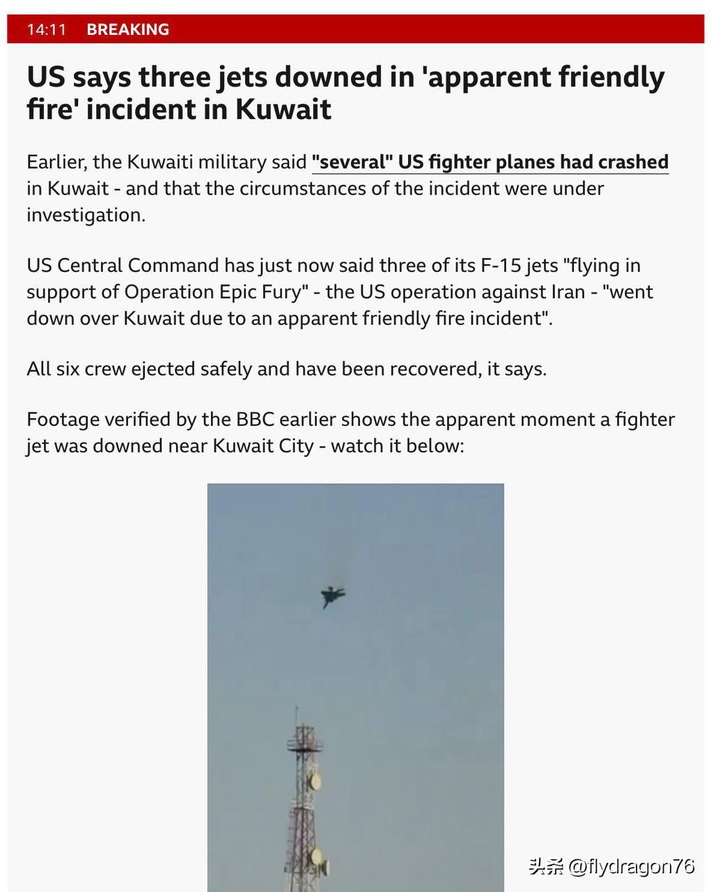 🇰🇼科威特的防空系统真是太棒了！美国已经证实，科威特在其领空击落了三架美国F