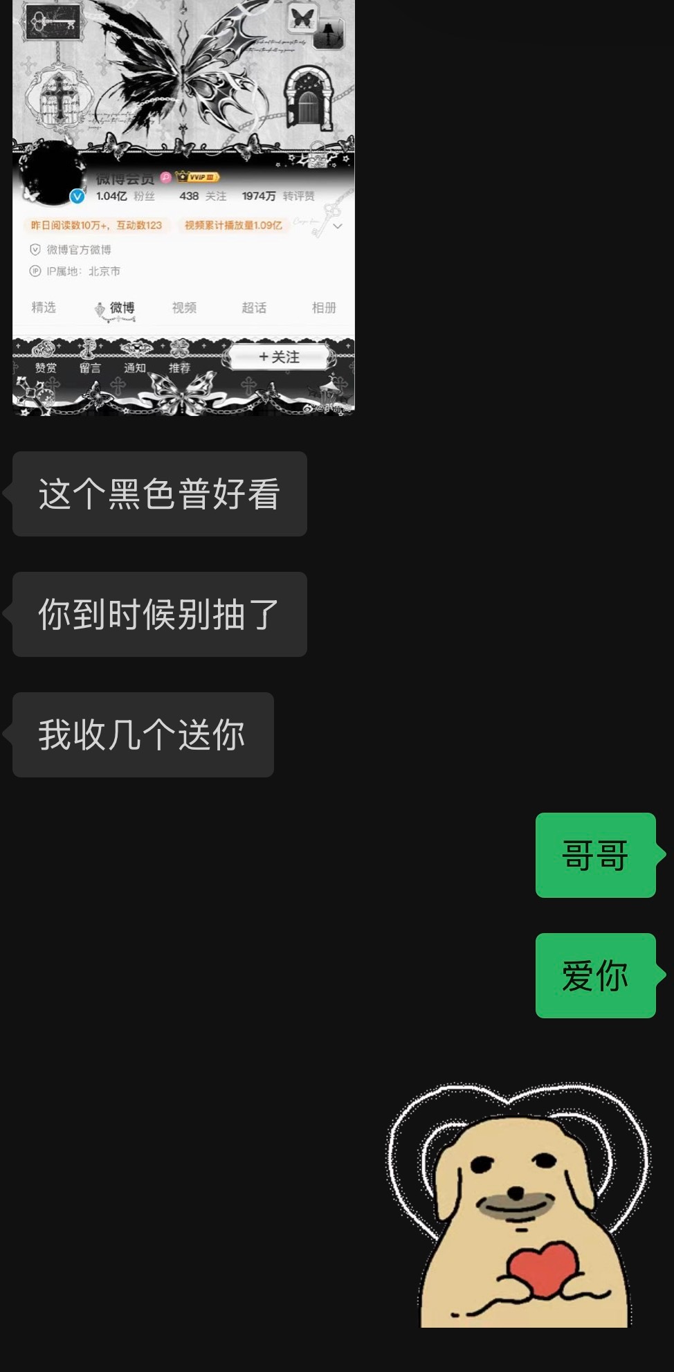我哥哥直接送我