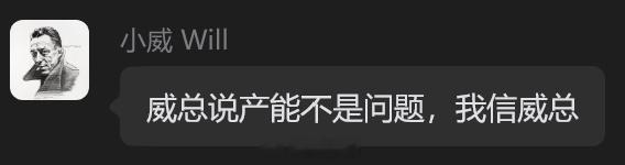 又开始有人造谣小米澎程的产能问题了，还是聊天记录，看来是被刺激到了，演都不演了。