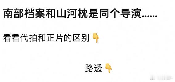 一个镜头而已，一念关山也是这导演拍的，朱一龙一眼万年都是这导演拍出来的，咋了 ​