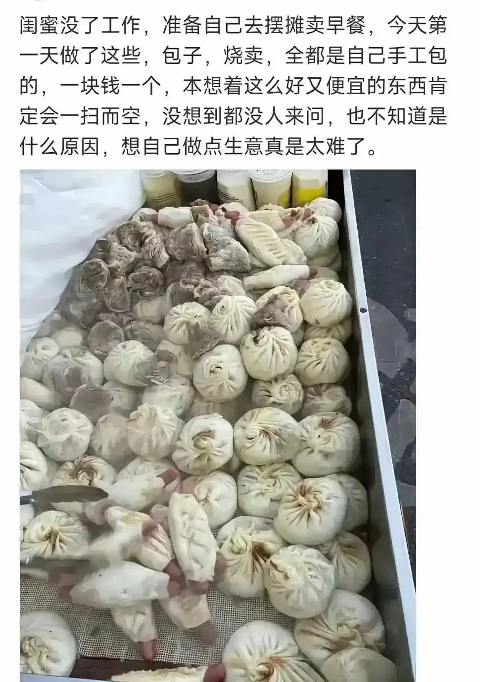 这么物美价廉的烧麦，怎么没人买啊