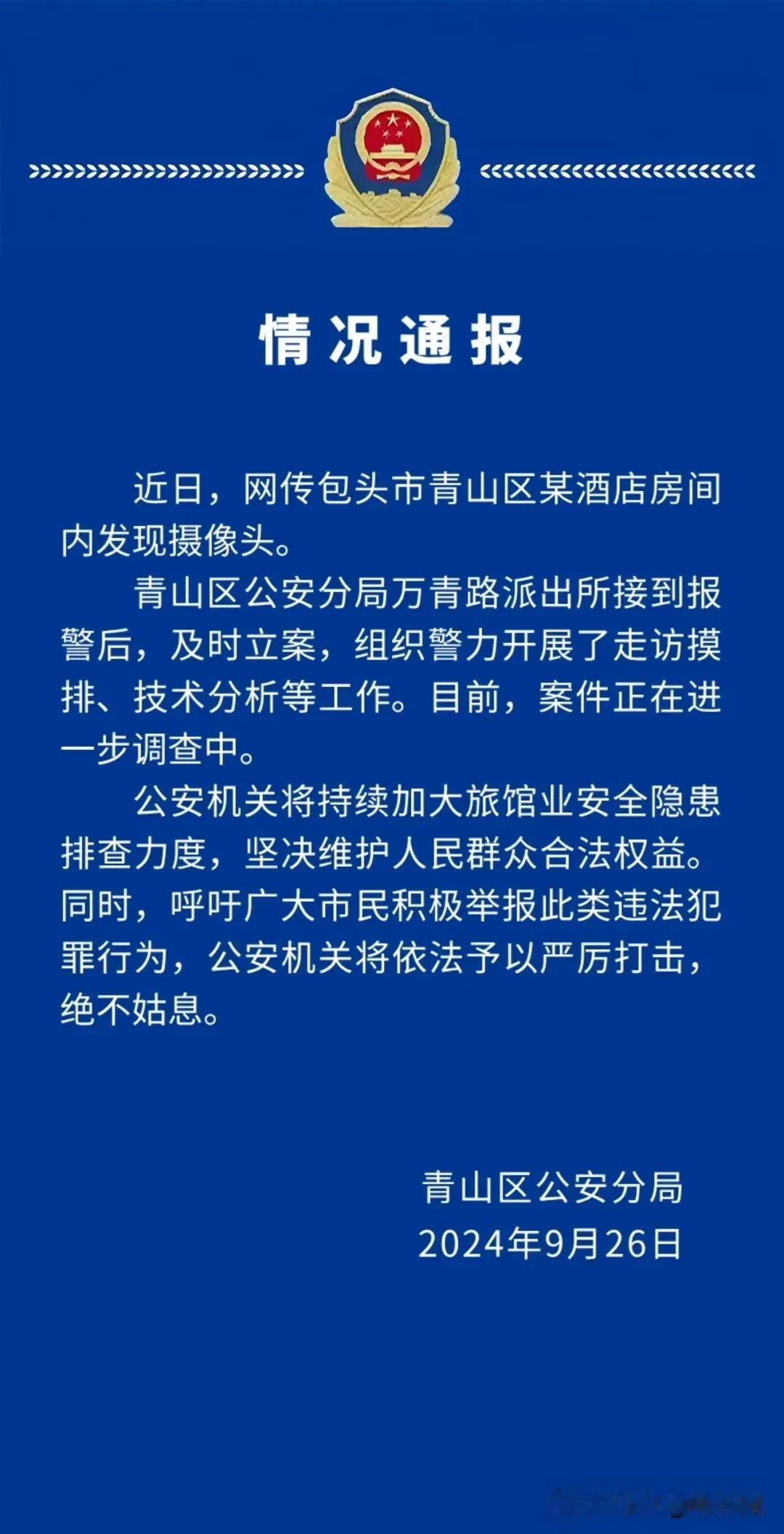 闹大了！包头市一年轻人在入住一酒店后，都已经住了一天，突然发现空调排水管上有针孔