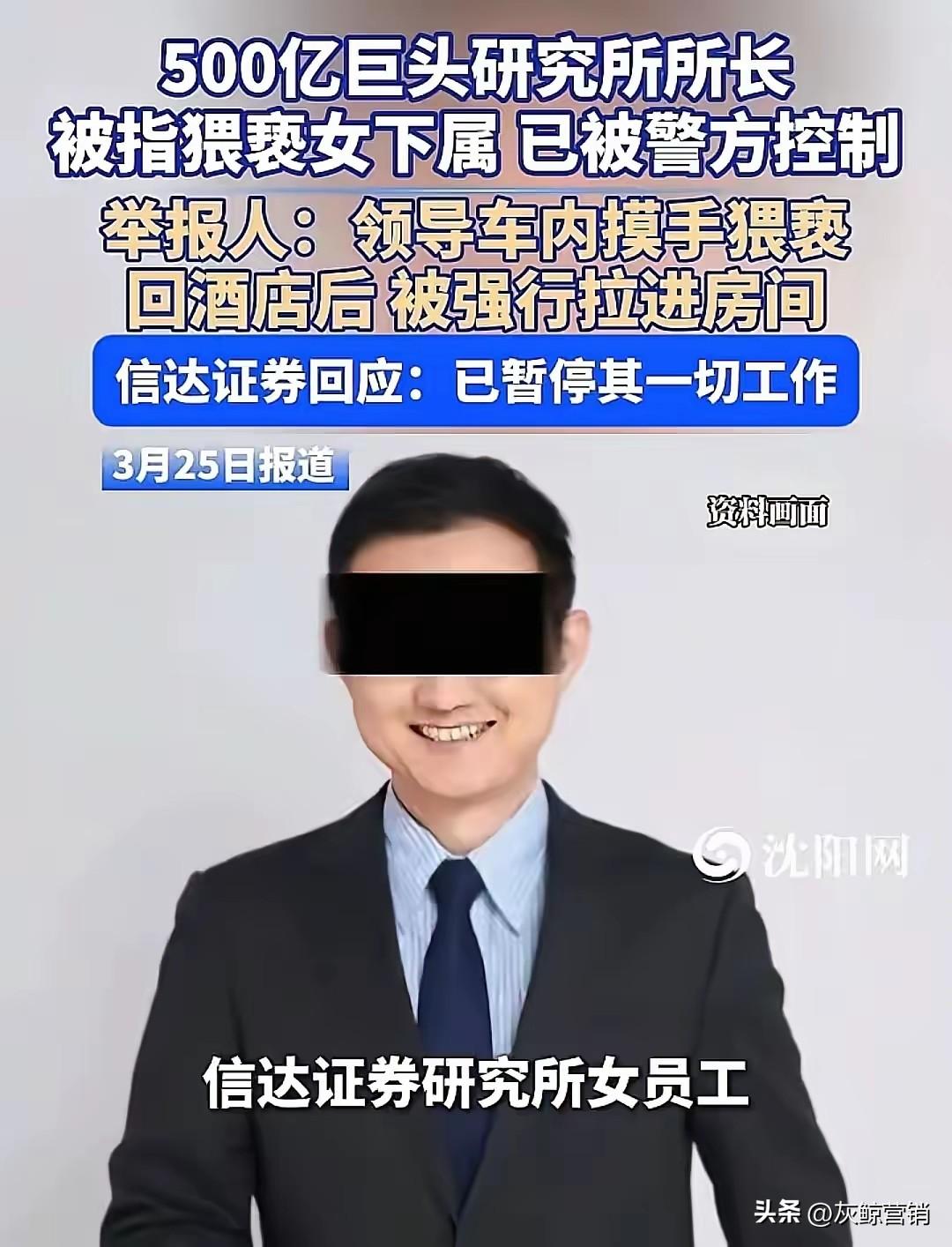 这个左博士因为自己领导身份，没有把女下属当人看，人家可不是你泄欲的工具，她勇敢的