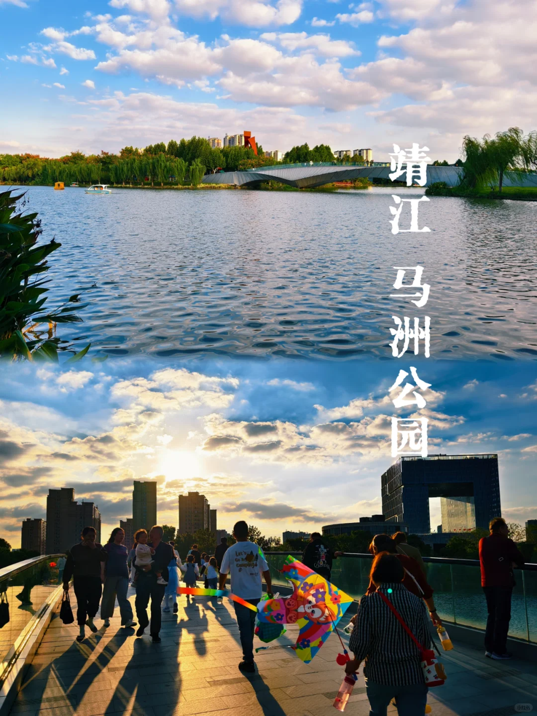 靖江初秋|漫步 马洲公园