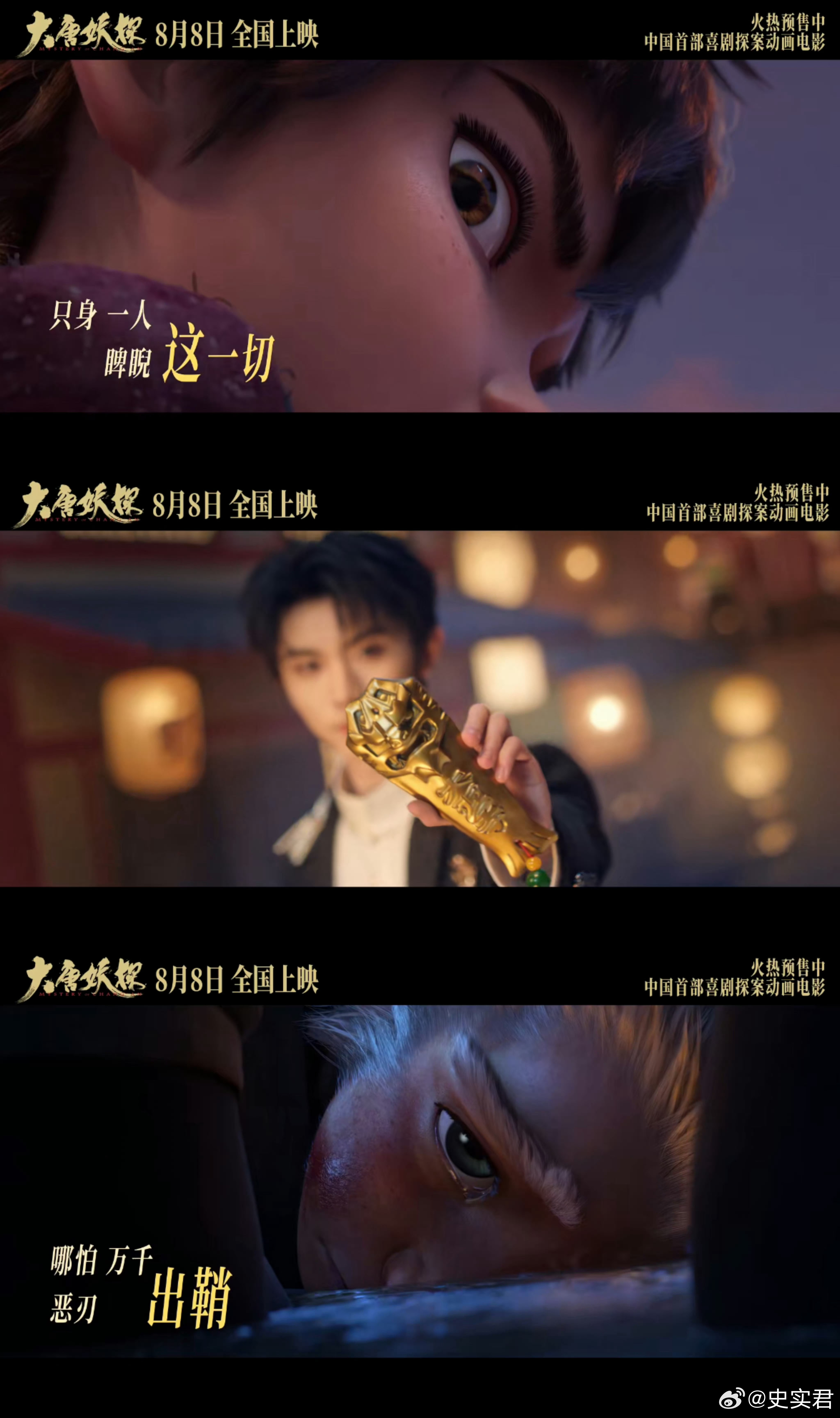 一曲《不退！》直击人心，热血唱腔搭配少年冒险叙事，氛围感与适配度直接拉满。影片里