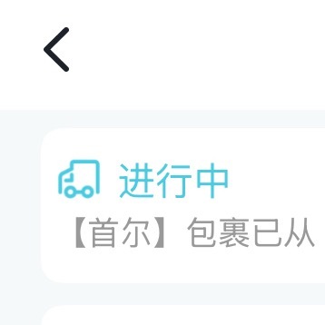 终于支棱起来了 