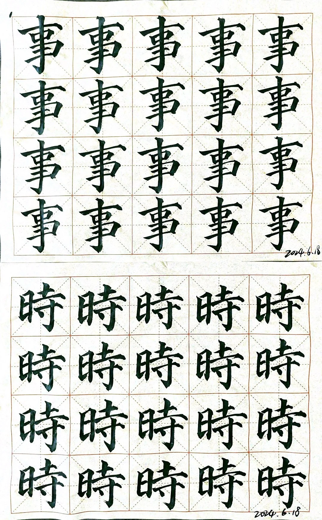 今日份开心来自竖钩