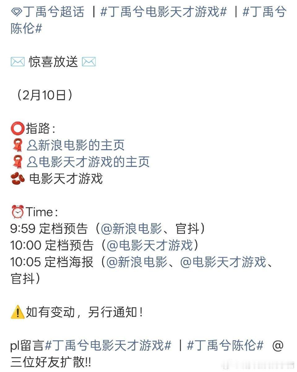 流量的电影+1，丁禹兮也来了 