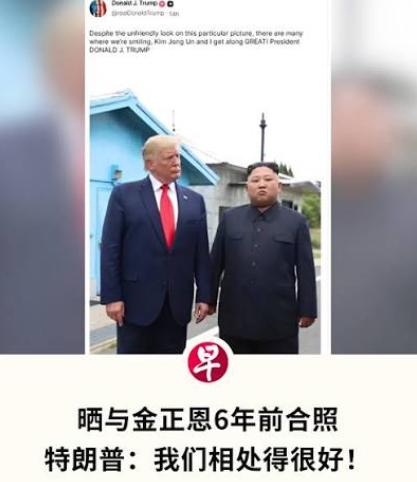 特朗普急着约金正日，想给普京断外援。
三天之内，特朗普是连放三招，16号发帖要求