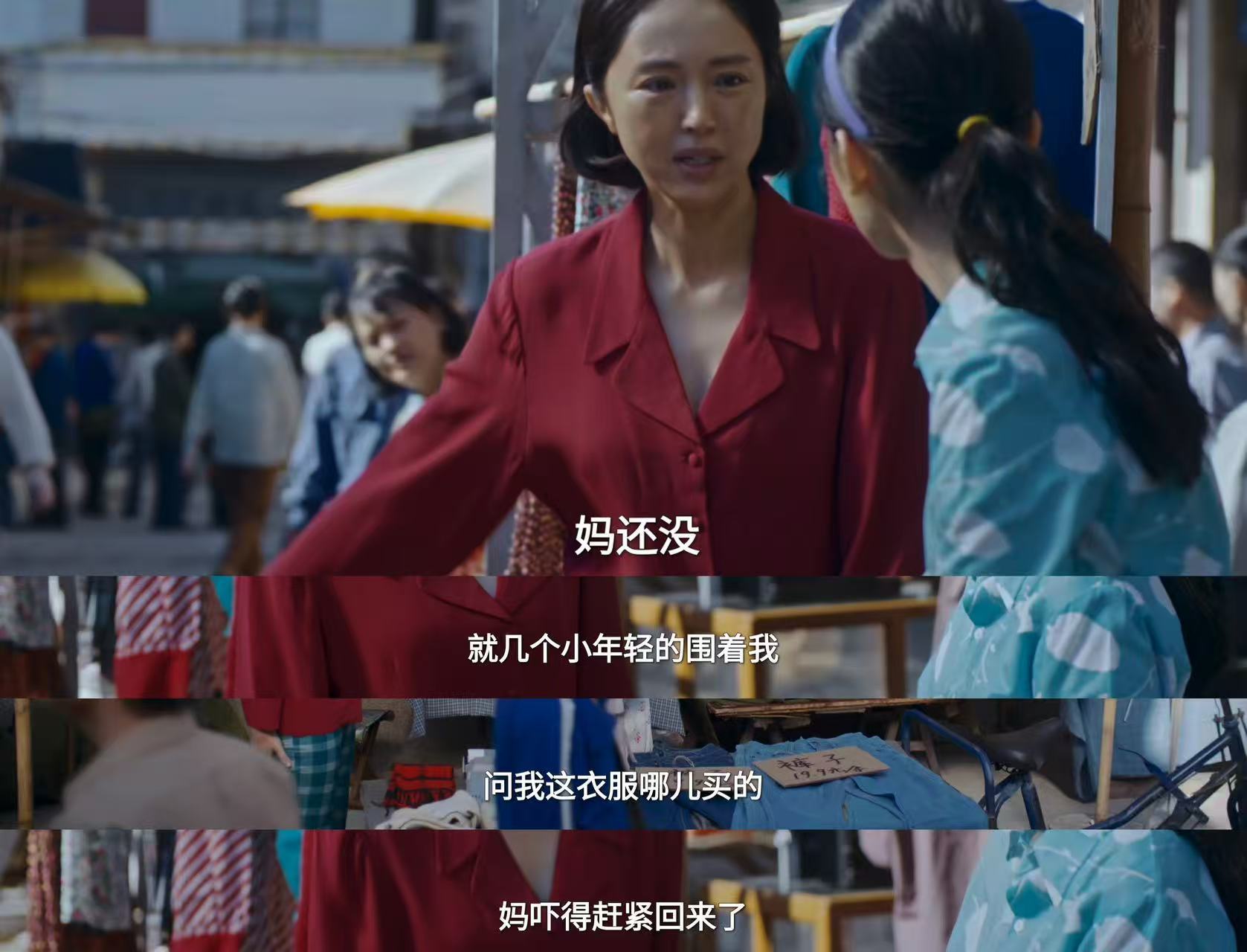 你好1983 市长爱上离婚带娃的她 你好1983从憋屈到飒爽，刘芬的每一步都踩在