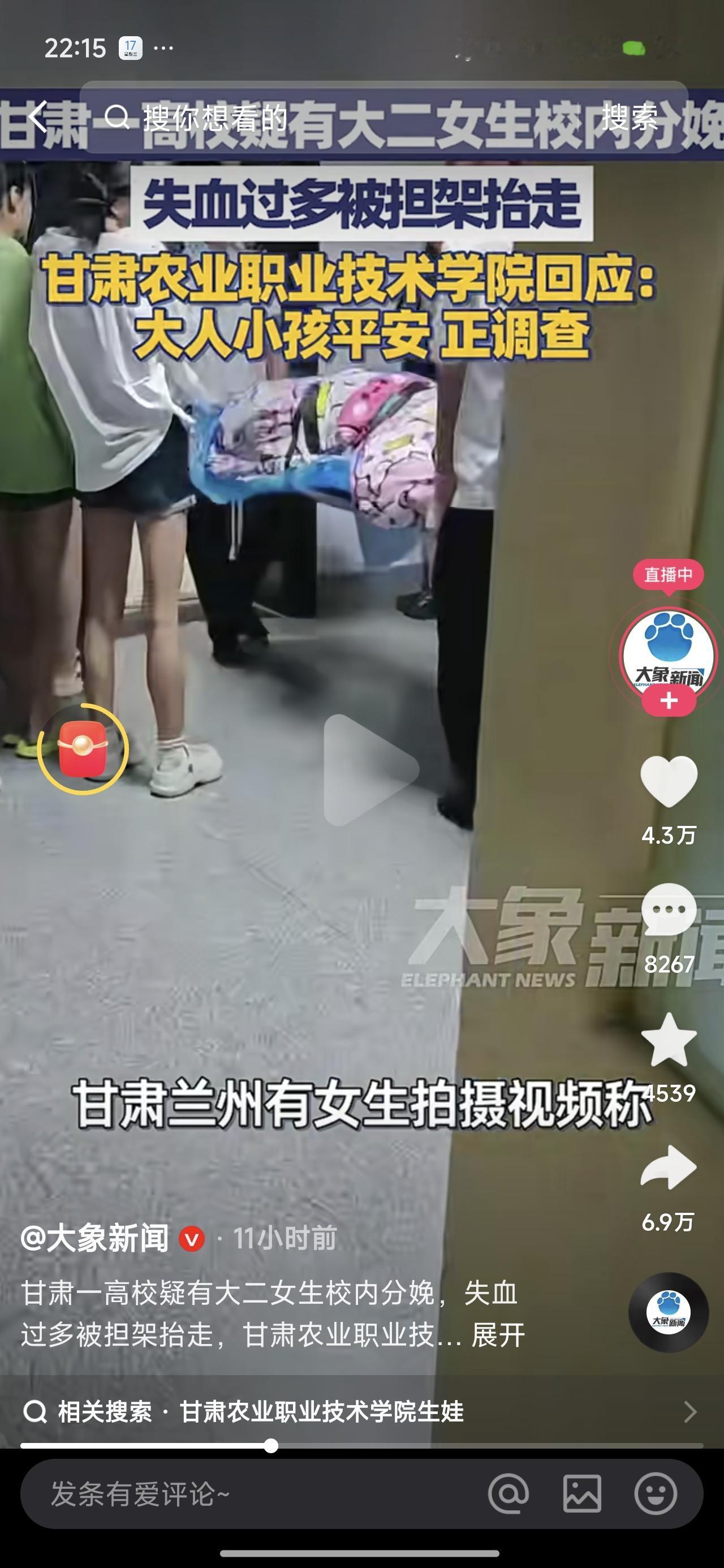 这些年，我们的社会进步了，思想开放了，行为没人约束了，但我们的性教育还停留在上个