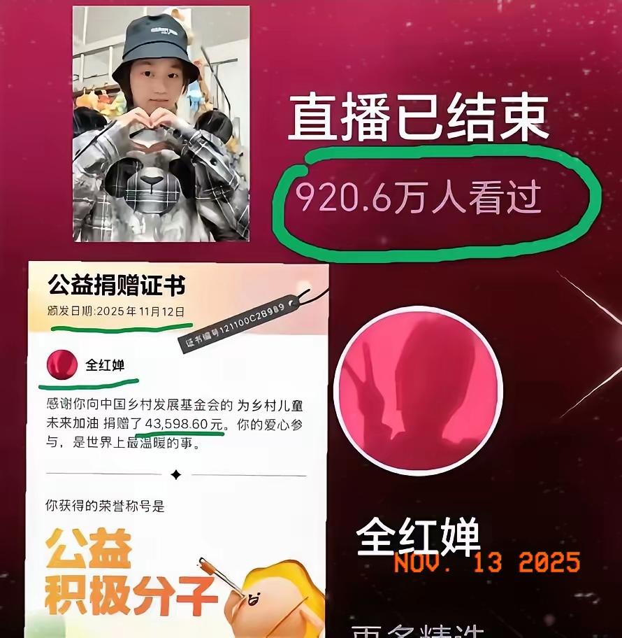 18岁全红婵太刚了！直播收百万打赏下播直接全捐黑子被狠狠打脸
 
刚满18岁的全