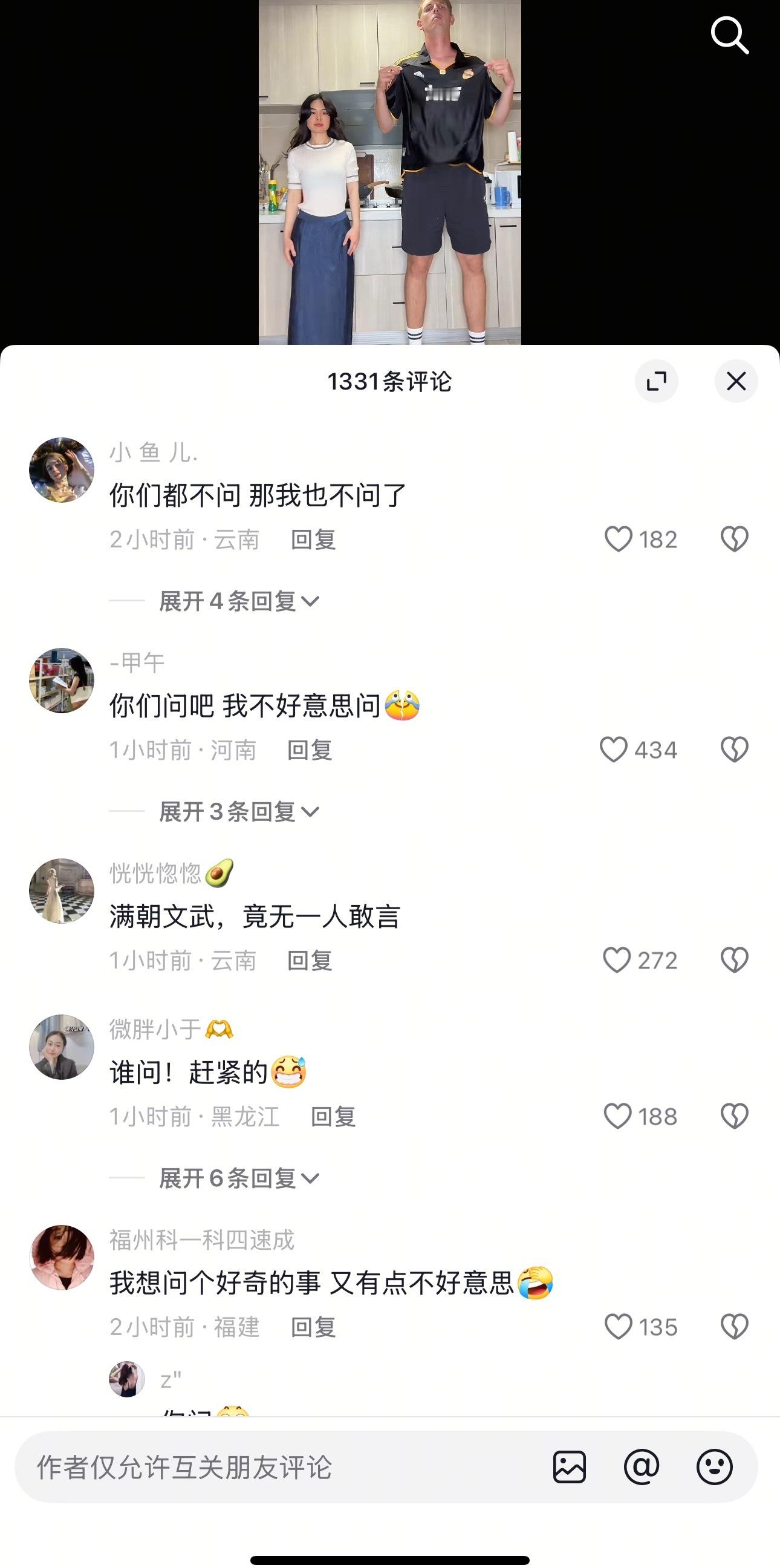 秒懂评论区，哈哈哈哈 ​​​