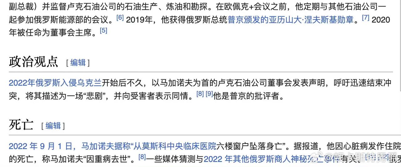卢克石油公司，是俄罗斯三大石油能源公司之一，三大其实不分前后左右。
这家公司的4
