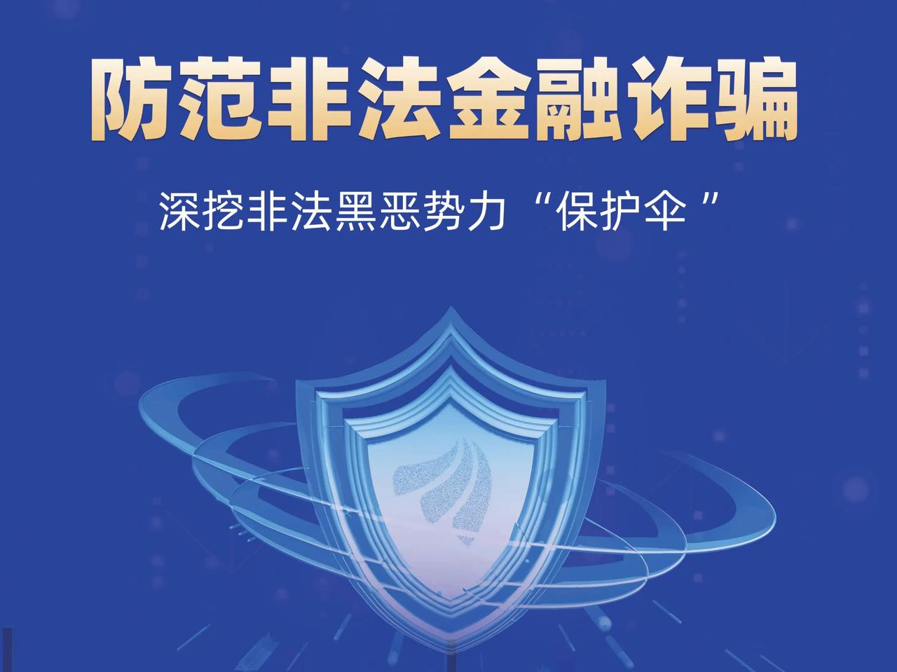 个人信息安全防护指南：构筑数字时代的防火墙

在数字经济高速发展的今天，个人信息