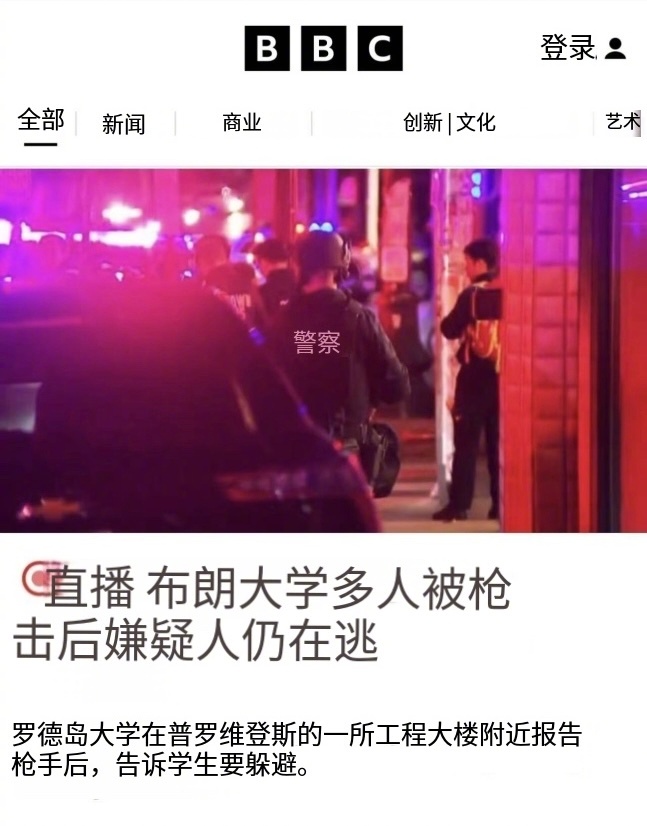 布朗大学突发校园枪击事件，目前已有2人死亡，8人重伤（伤亡数字可能会更新），蒙面