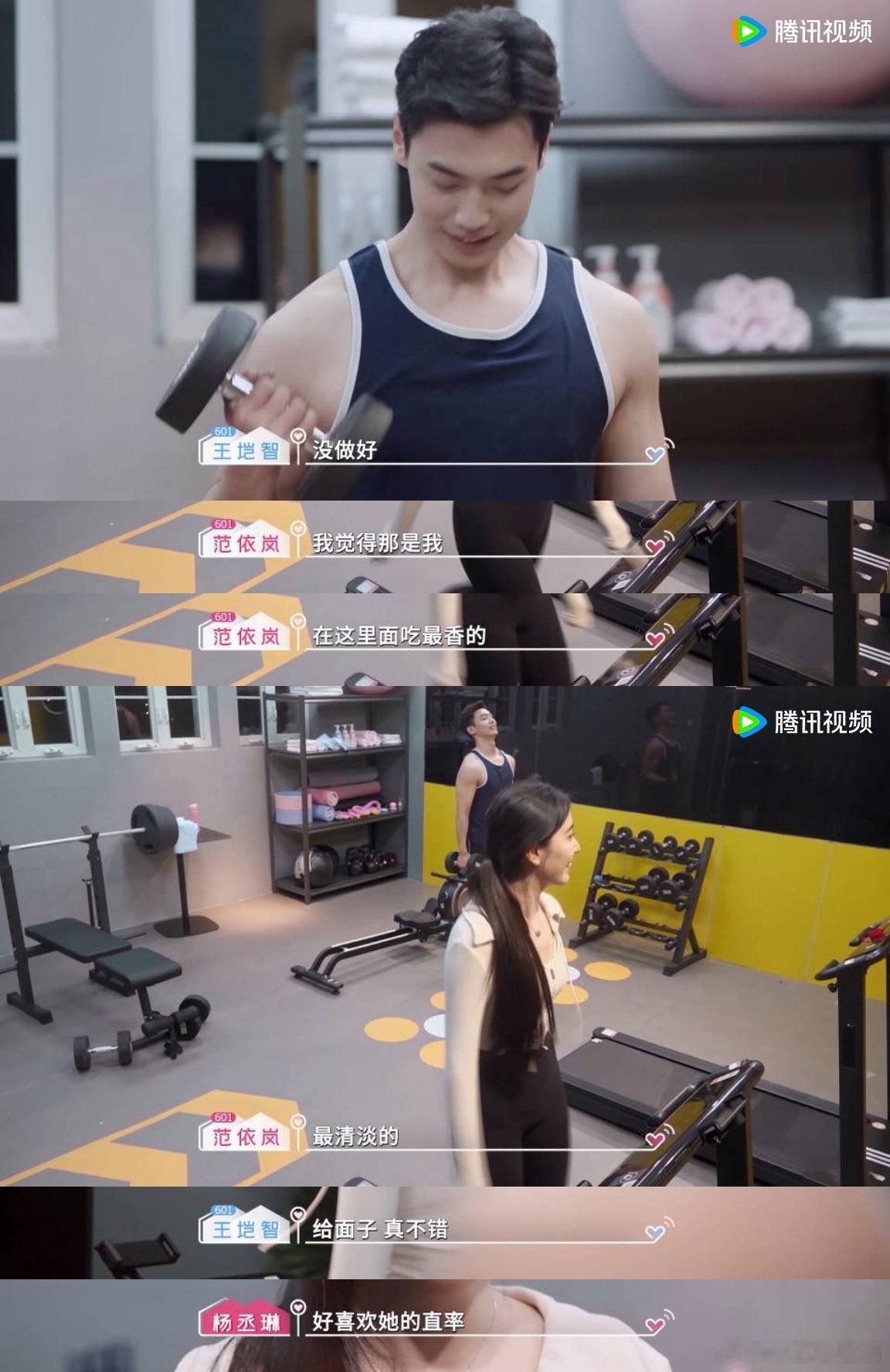 #北极兔CP好甜# 嗑不到范依岚王垲智两个人的都没品好吧，最主要的是因为他们门当