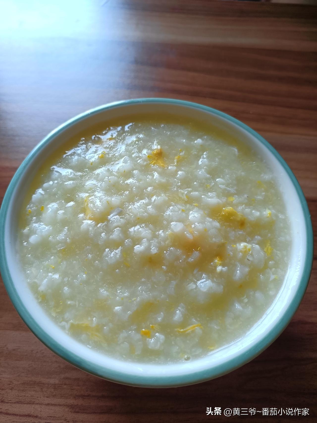 把米煮烂的鸡蛋粥，好久没有吃了，这初生蛋做的就是香，果然一分钱一分货。