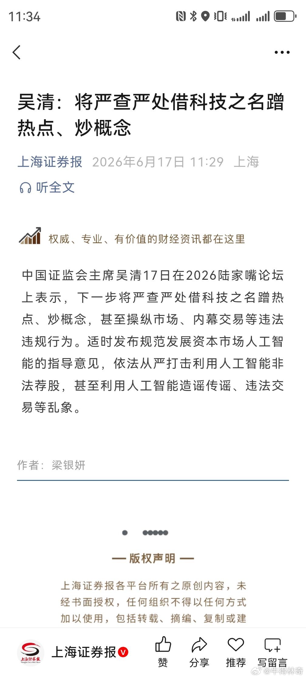 既得盯住庄家的黑手，也得盯住衙门的快刀，你得在狼嘴里边有肉的时候下筷子，还得在衙