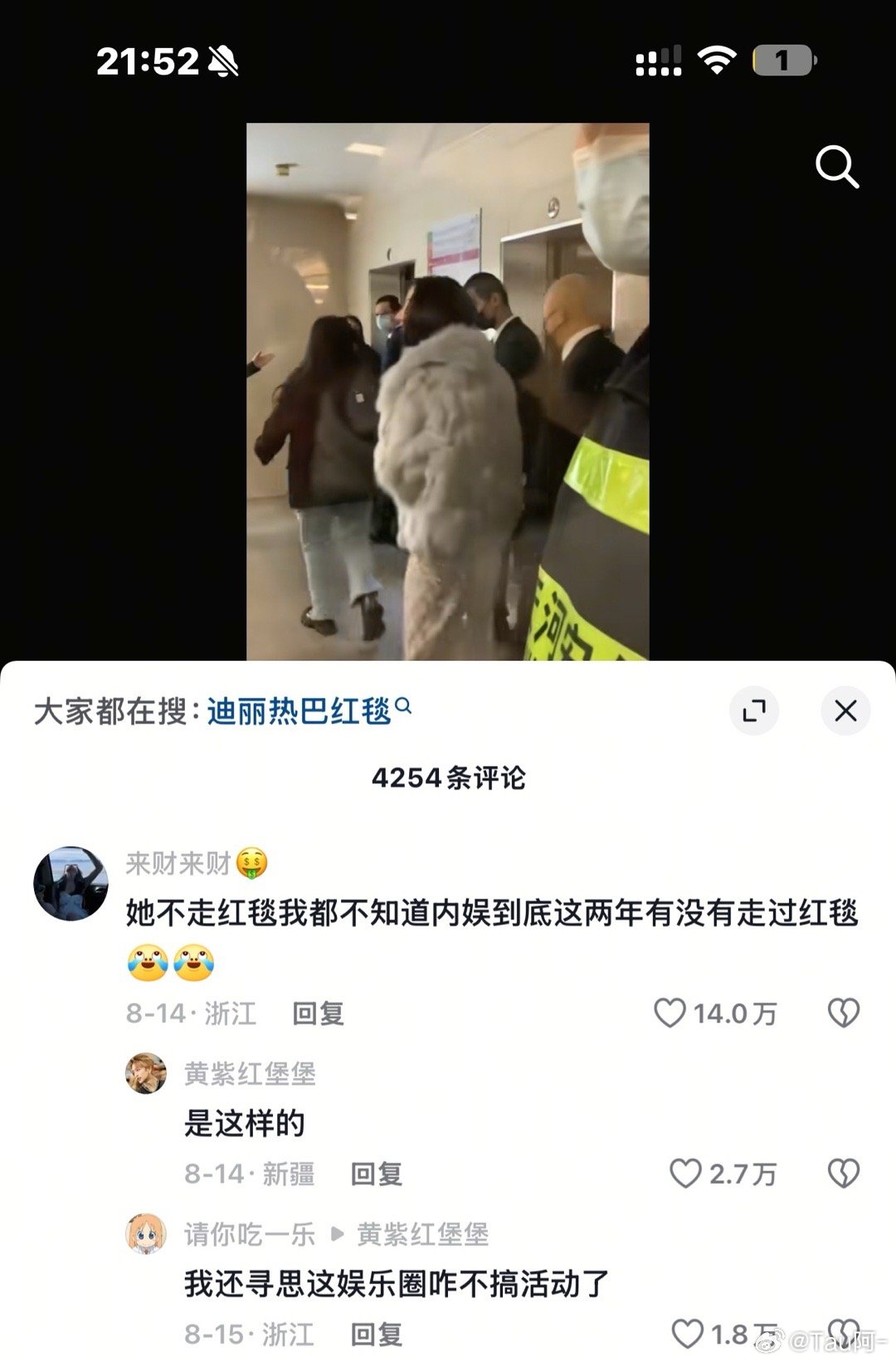 网友：“她不走红毯我都不知道内娱到底这两年有没有走过红毯”这句话14w人👍了迪