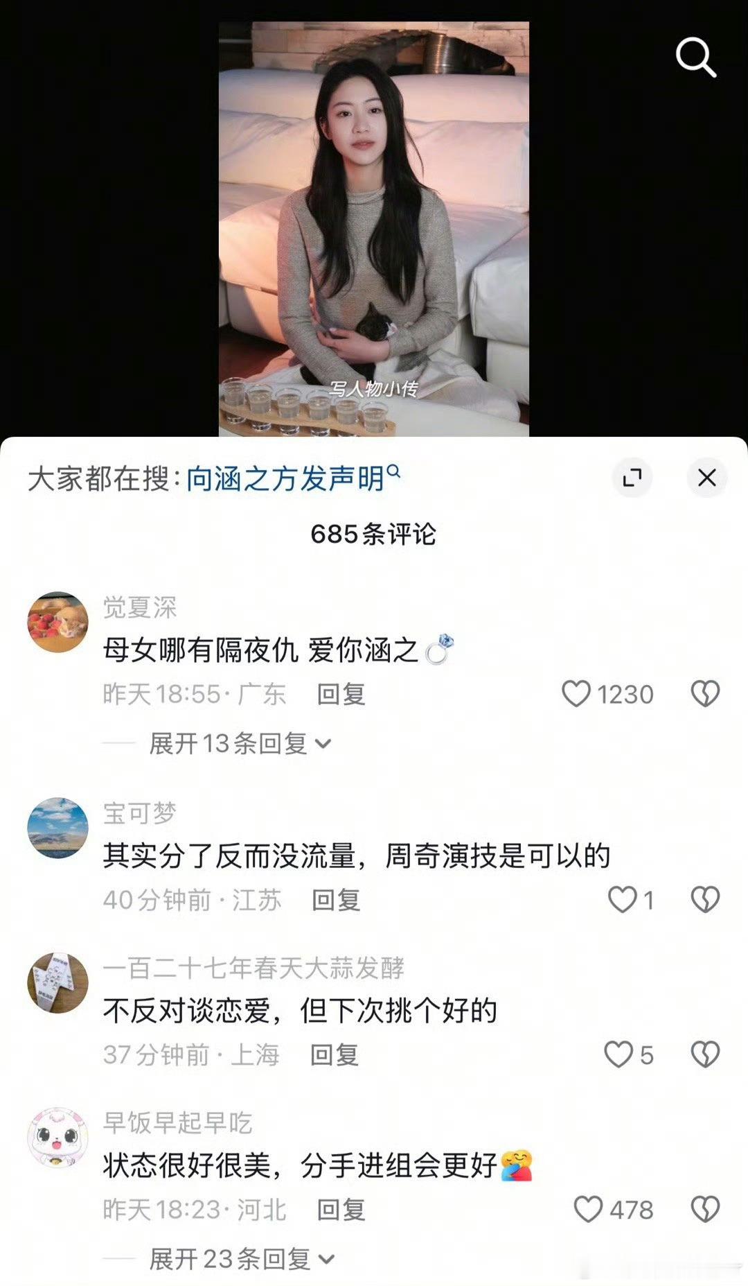 爱你涵之明天见 