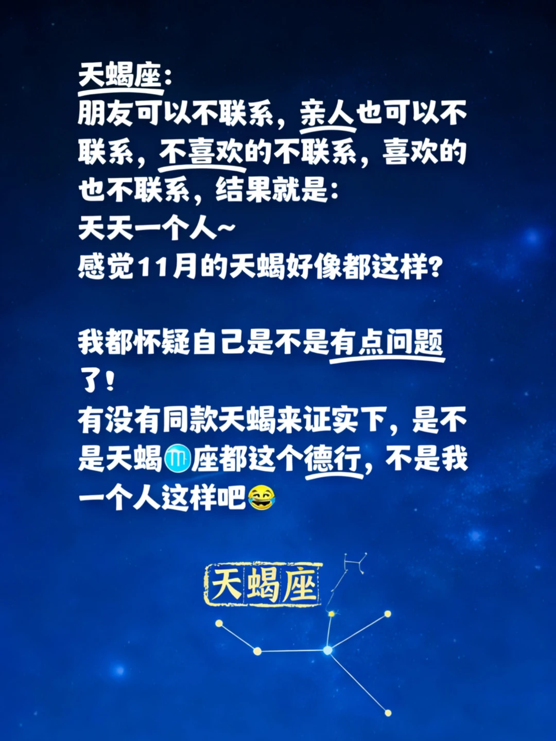 有同款天蝎吗？