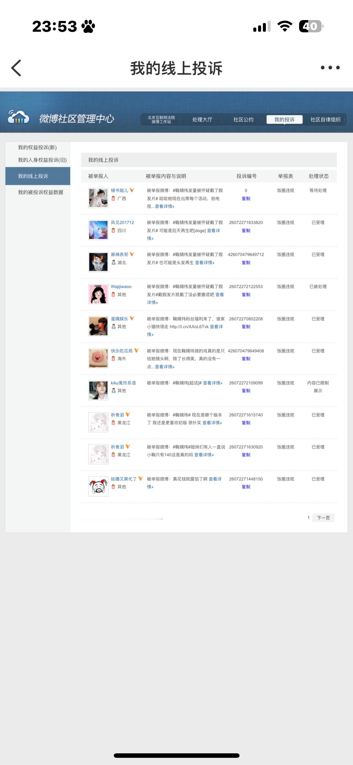 鞠婧祎 7.4午间晚间  专栏 · 鞠婧祎·除虫🍊