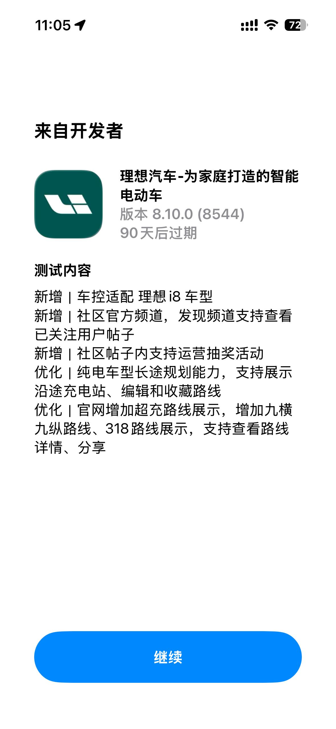 【新增】车控适配理想i8，一切都准备好了～ ​​​