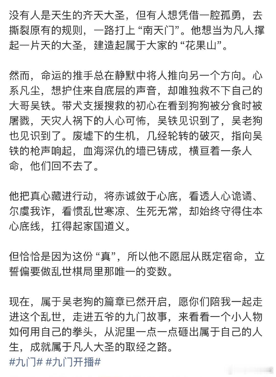 曾舜晞吴老狗不是什么天生的传奇 曾舜晞吴老狗从泥里爬出来的人褪去驯犬高手的光环，