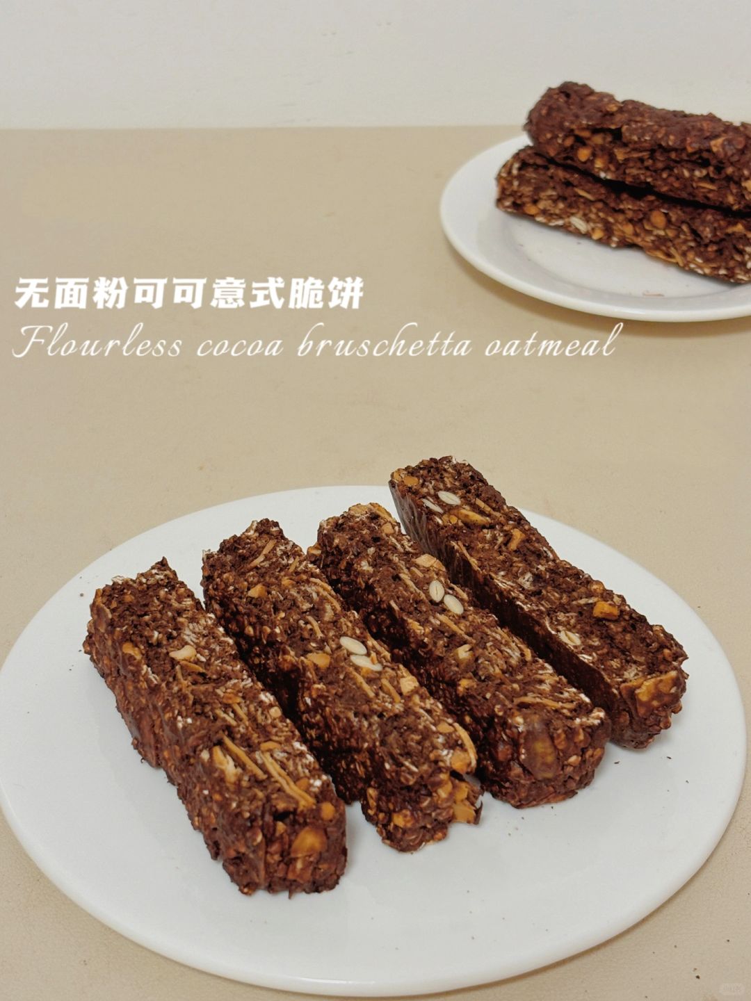 无糖油无面粉‼️可可意式脆饼‼️ 仅75卡