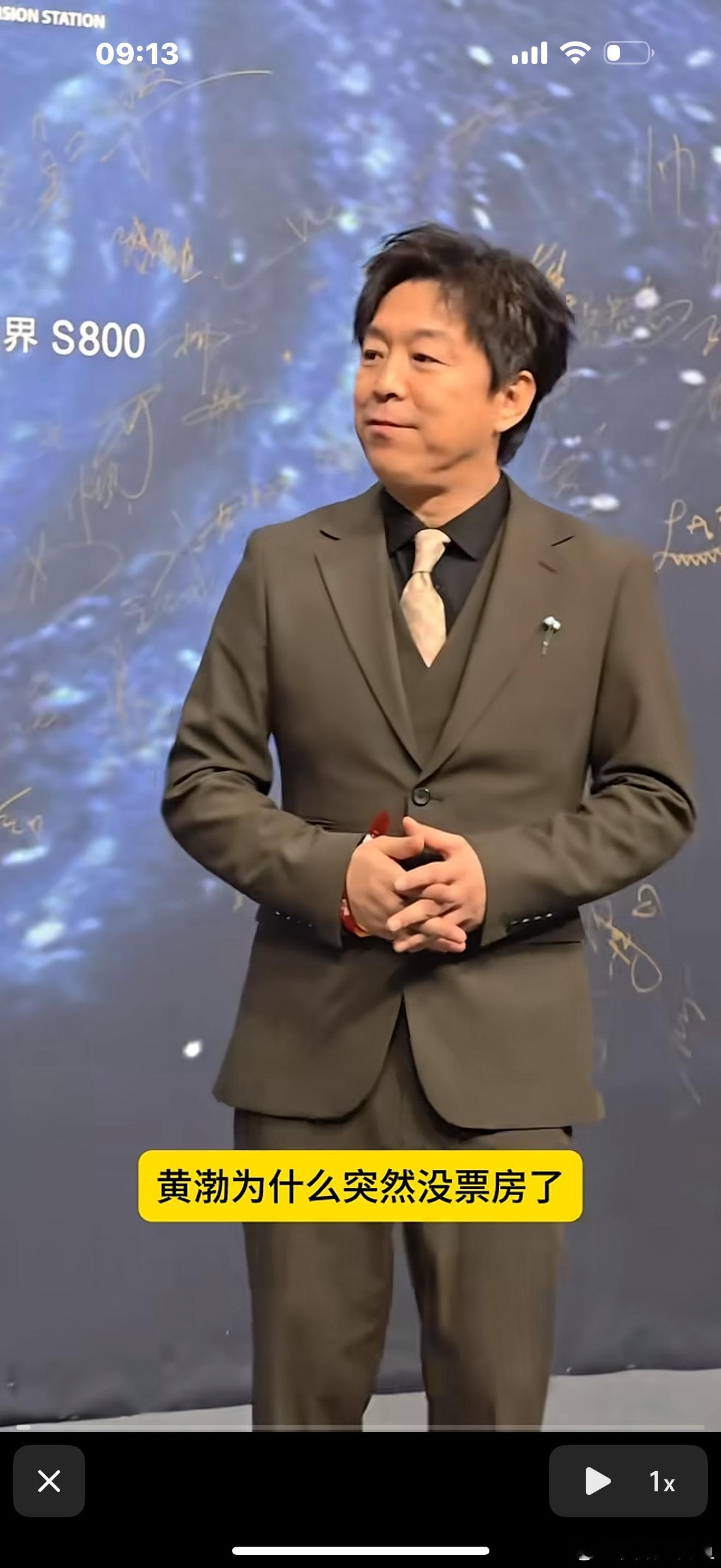 张小斐中国首位票房破百亿85花上一个营销自己百亿票房的影帝黄渤，现在已经快查无此