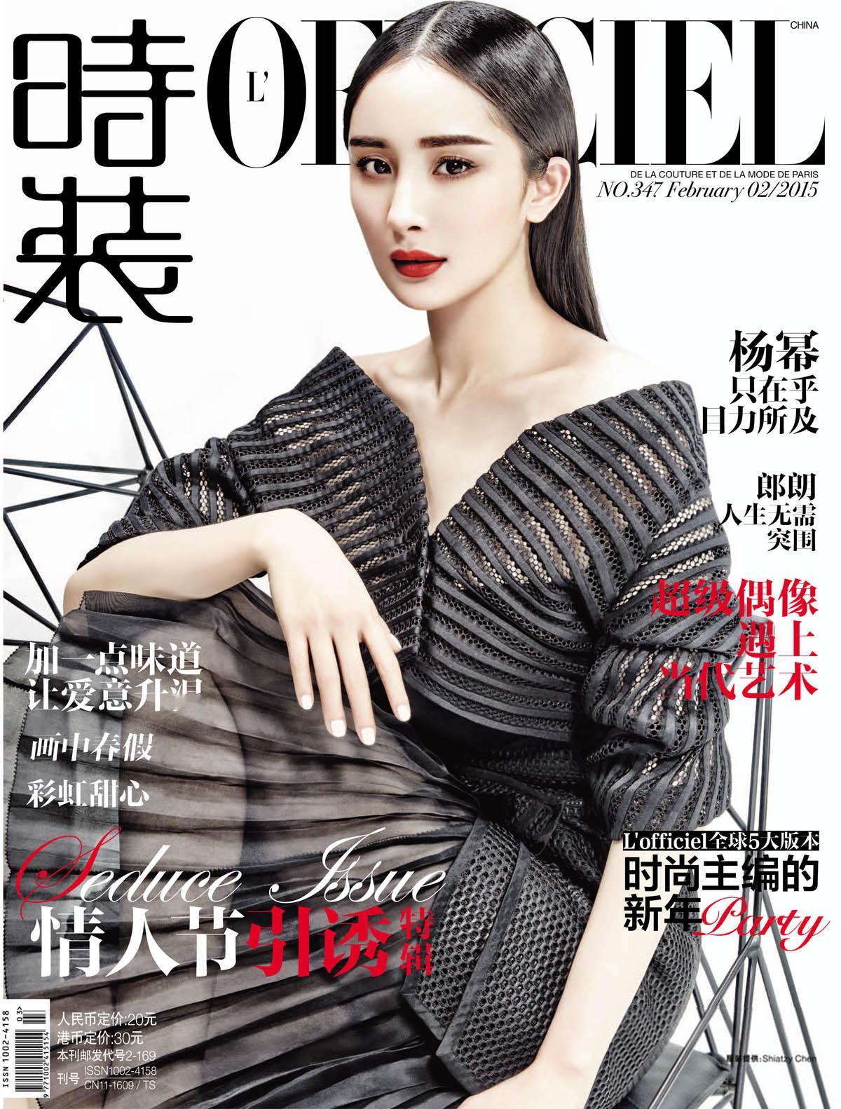 杨幂  in  时装 LOFFICIEL China 属于时装封面女郎九宫格的美