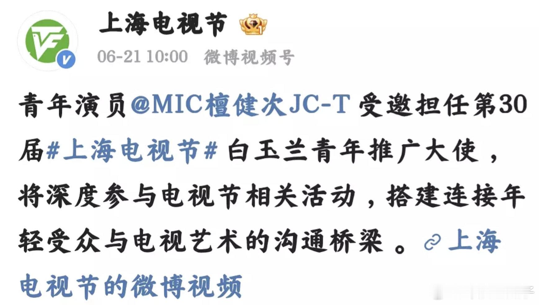 檀健次闷声干大事，首位白云兰青年推广大使啊，含金量高着呢！ ​​​