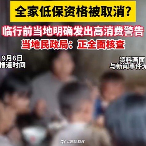 别让低保女生赴港追星争议撕裂舆论这个事情真的好，假的也罢。刷了几天，我觉得大家观
