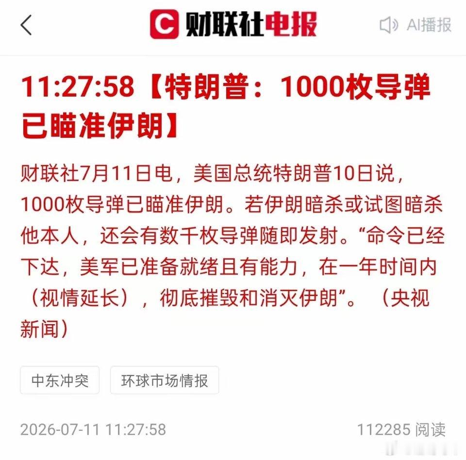 特朗普又开始画K线啦 