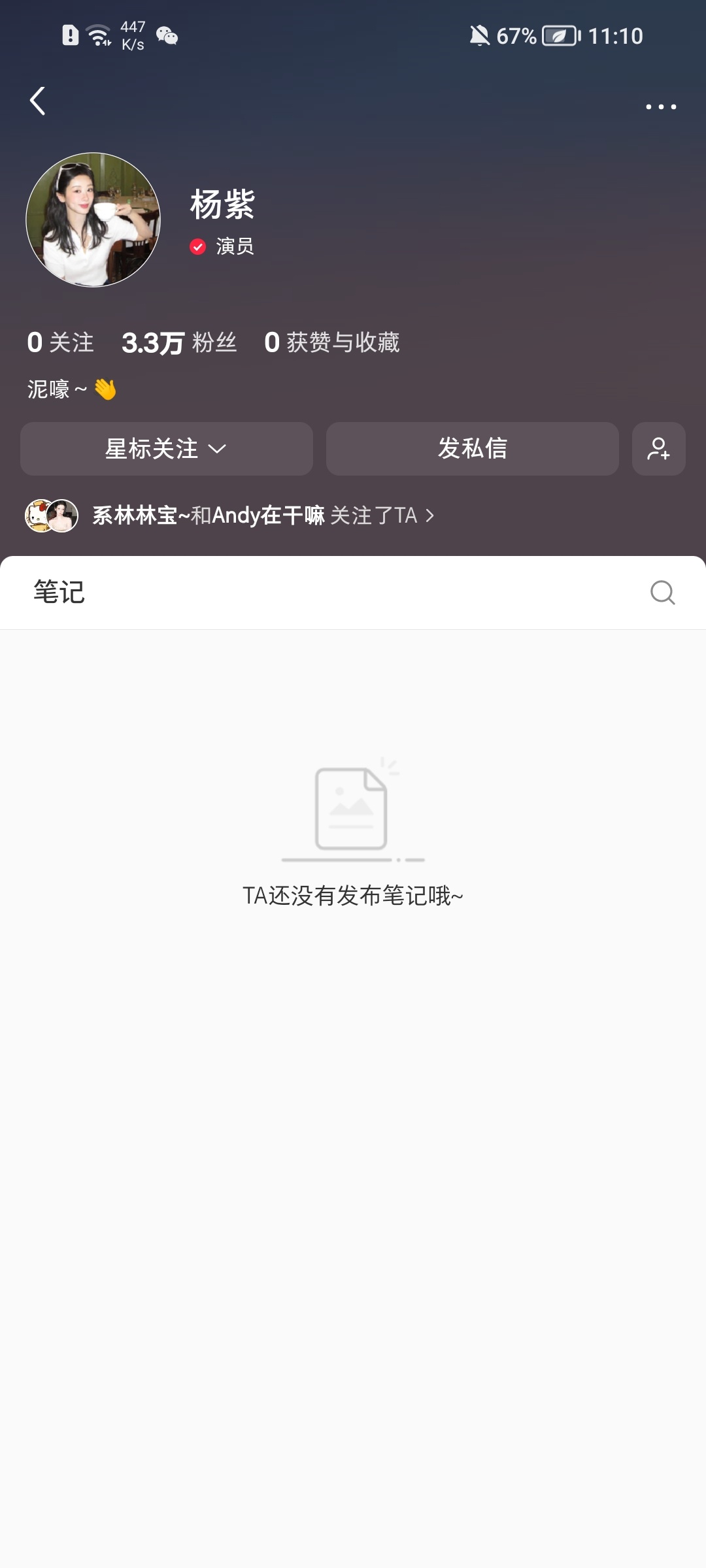 姐姐认证了我是姐姐的第5628个粉丝