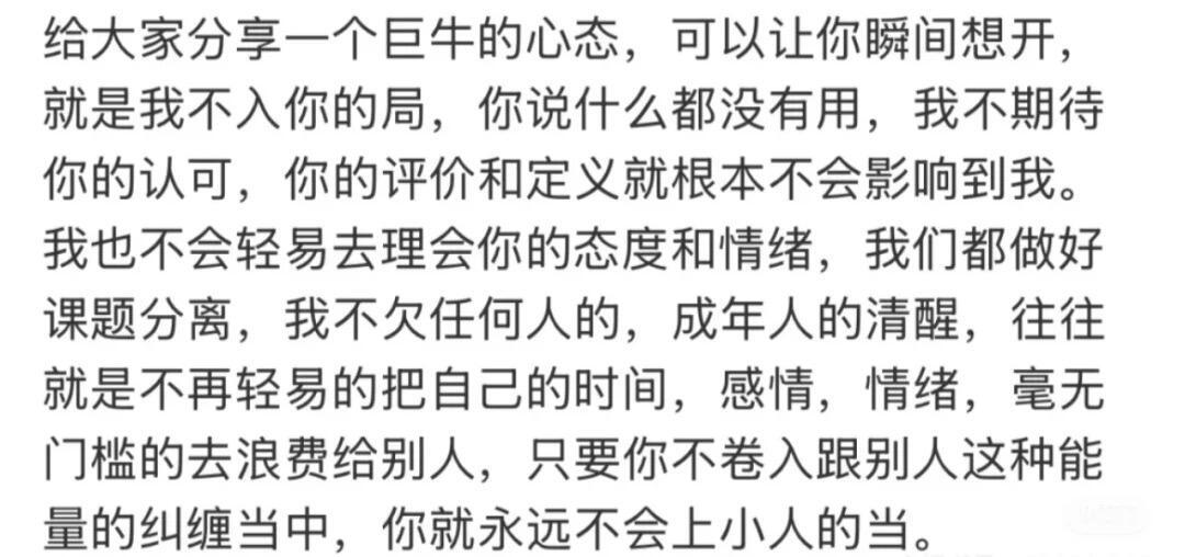 “她好牛的心态，她一定是我” ​​​
