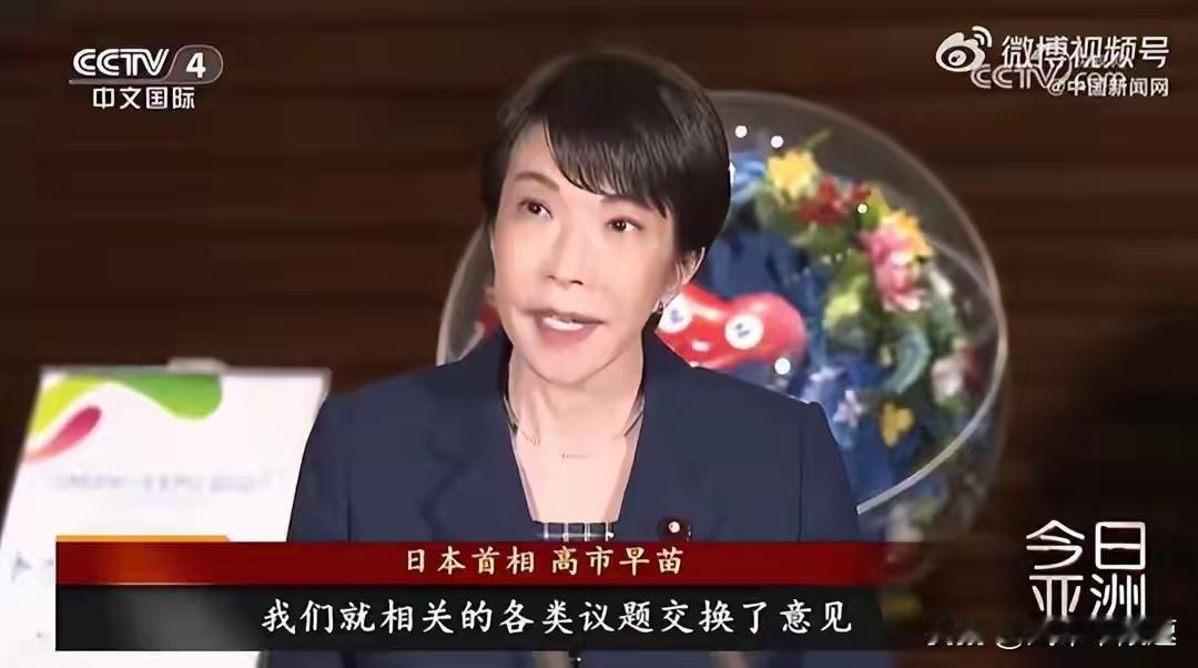 高市早苗说他和特朗普通了电话，而且是在特朗普返程的飞机上！
她说这些的目的是什么