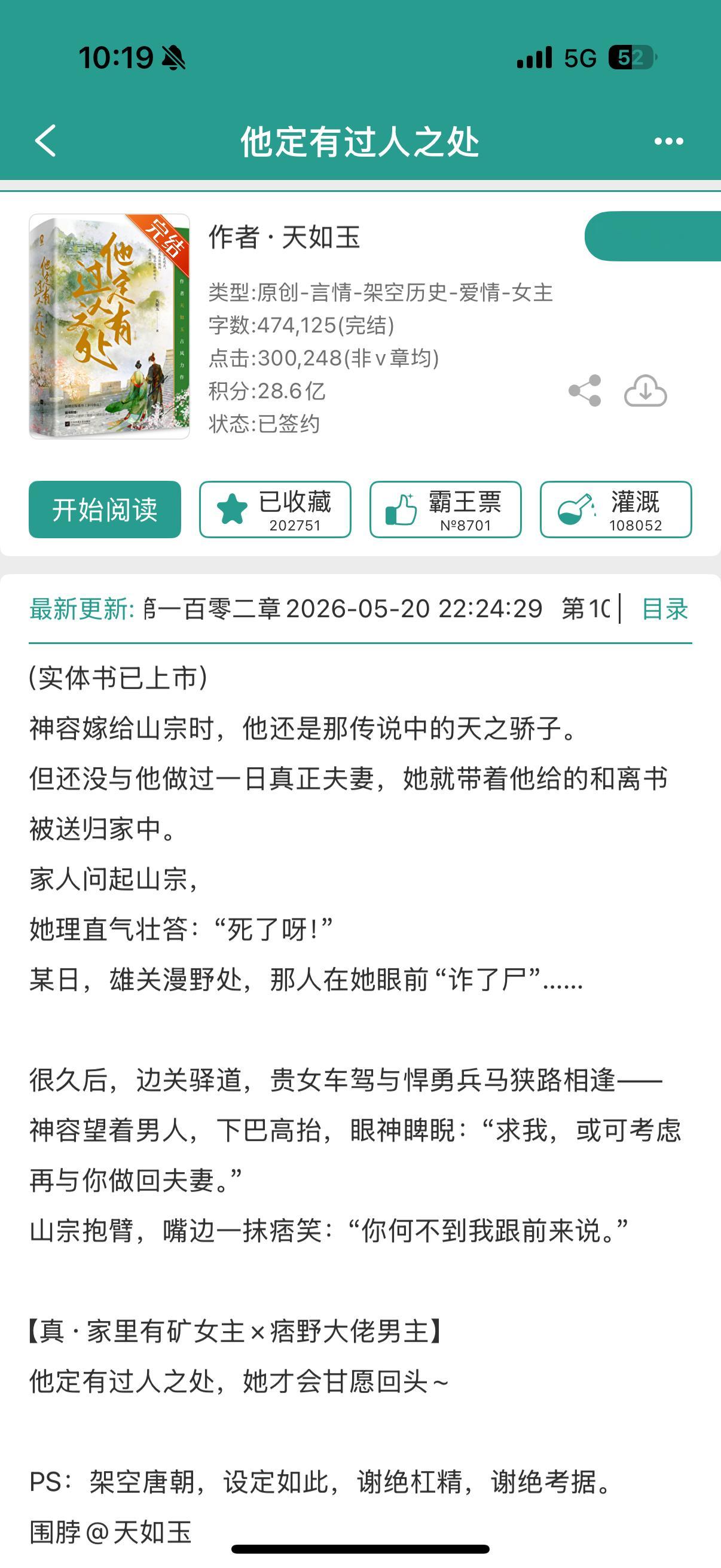 今天准备重温这篇。男女主性张力超绝，剧情也🐮 
