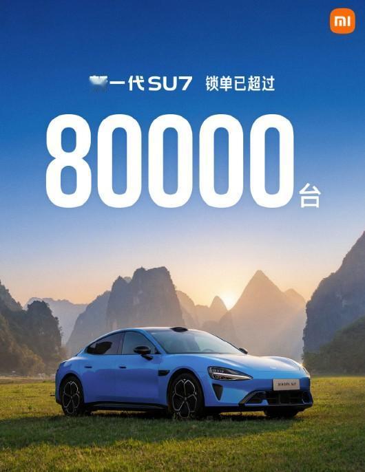 小米汽车官宣了新一代SU7的锁单成绩：上市48天，累计锁单量破80000台。
累