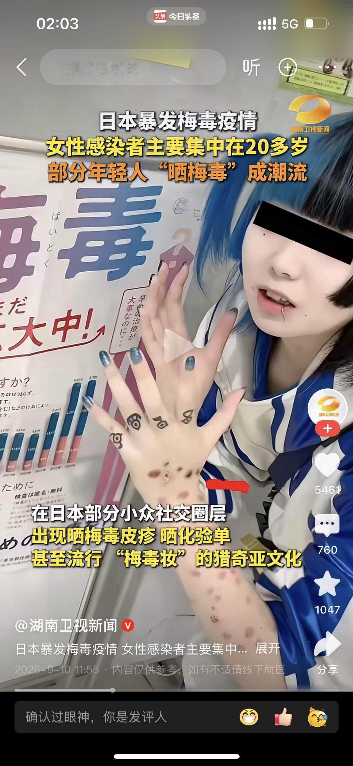 真是服了！他们居然不以为耻反以为荣。
说的就是日本二十来岁年轻人的最新潮流“晒梅